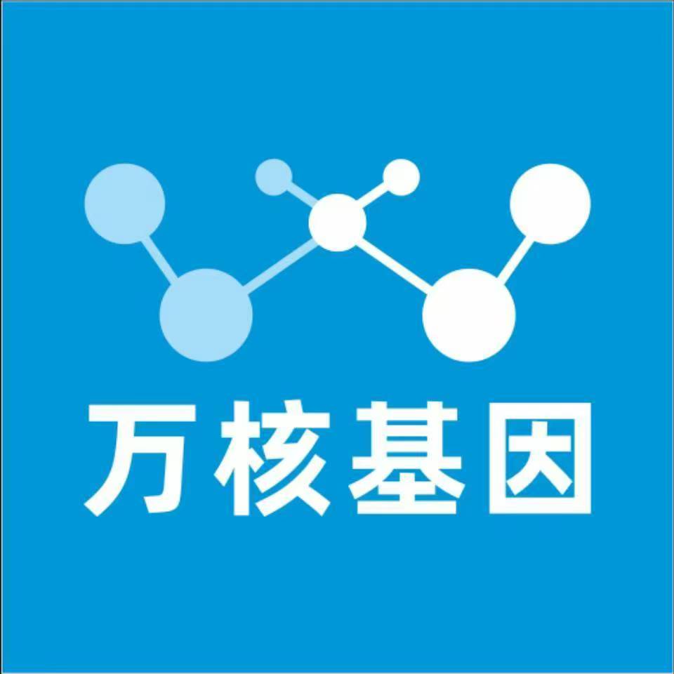 景德镇珠山万核基因亲子鉴定
